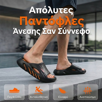 2026 Αντιολισθητικές παντόφλες για άνδρες με παχιά σόλα