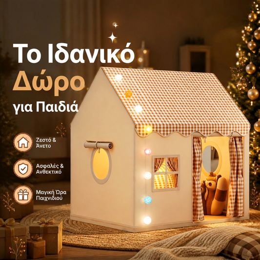 【🏰 Δωρεάν παράδοση】 Νέα παιδική σκηνή-σπιτάκι για παιχνίδι, μοντέλο 2026 👨‍👩‍👧