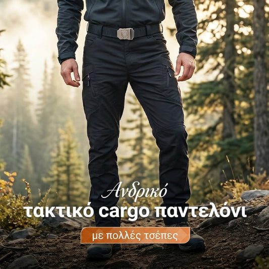 👖 Φαρδιά παντελόνια εργασίας για εξωτερική χρήση με πολλές τσέπες