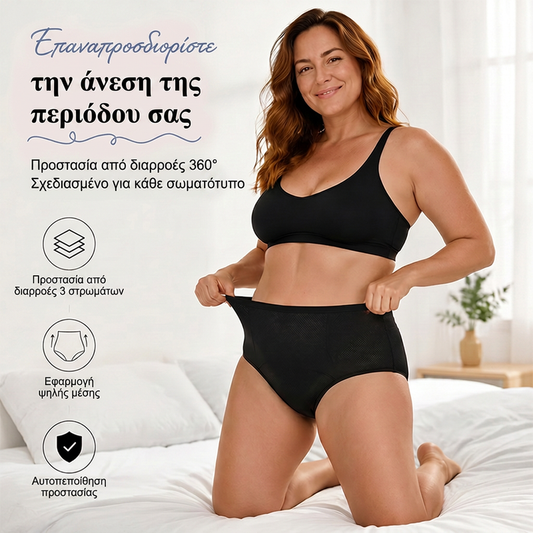 Εσώρουχα υγιεινής με ψηλό μέσο και προστασία από διαρροές μπροστά και πίσω, που αποτρέπουν αποτελεσματικά τις πλευρικές διαρροές