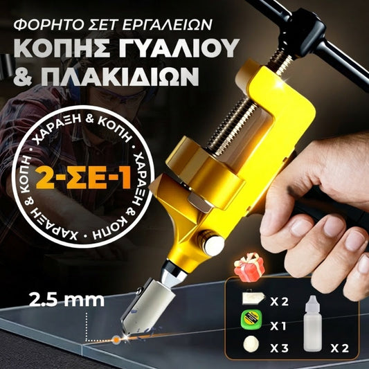 ✂️ Κόφτης πλακιδίων και γυαλιού διπλής λειτουργίας – από το απόθεμα 💵 με αντικαταβολή