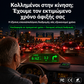🚗 Οθόνη με λειτουργία GPS, εξοπλισμένη με ψηφιακό ταχύμετρο