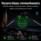 🚗 Οθόνη με λειτουργία GPS, εξοπλισμένη με ψηφιακό ταχύμετρο