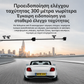 🚗 Οθόνη με λειτουργία GPS, εξοπλισμένη με ψηφιακό ταχύμετρο