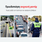 🚗 Οθόνη με λειτουργία GPS, εξοπλισμένη με ψηφιακό ταχύμετρο