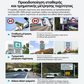 🚗 Οθόνη με λειτουργία GPS, εξοπλισμένη με ψηφιακό ταχύμετρο
