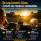 🚗 Οθόνη με λειτουργία GPS, εξοπλισμένη με ψηφιακό ταχύμετρο