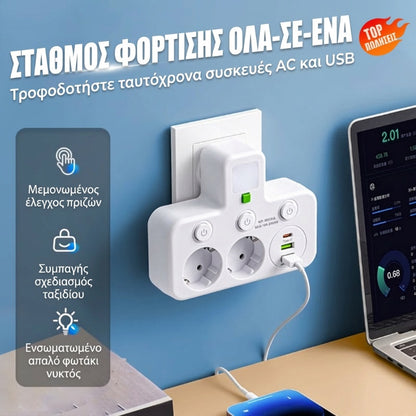 Έξυπνος προεκτατικός με θύρες USB (ευρωπαϊκό βύσμα)