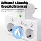 Έξυπνος προεκτατικός με θύρες USB (ευρωπαϊκό βύσμα)