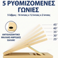 【🎁 Δωρεάν παράδοση】Ρυθμιζόμενη ξύλινη κεκλιμένη σανίδα για τέντωμα μοσχαριών