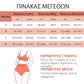 👙 Μαγιό και σέξι ολόσωμο μαγιό