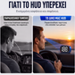 Γενική Οθόνη Προβολής Αυτοκινήτου HUD