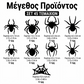 Αυτοκόλλητα τοίχου με 3D αράχνες LED που αναβοσβήνουν για το Halloween