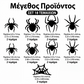Αυτοκόλλητα τοίχου με 3D αράχνες LED που αναβοσβήνουν για το Halloween