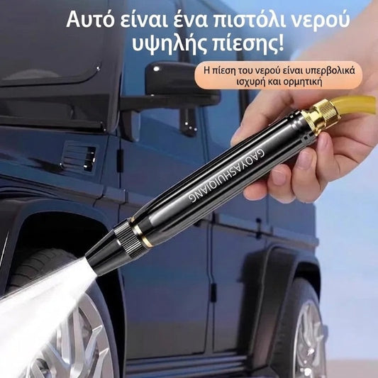 💧Νέο μοντέλο πιστόλι πλυσίματος αυτοκινήτων υψηλής πίεσης 2026